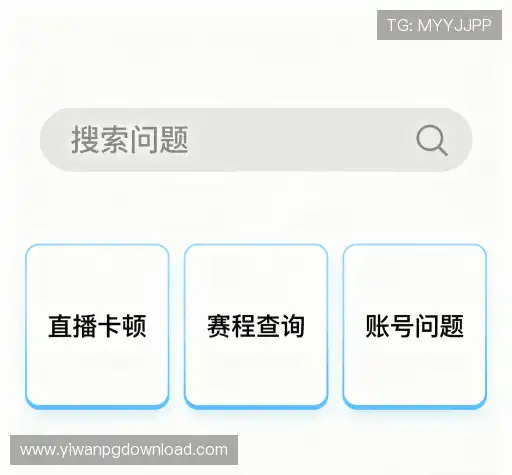 解答集锦